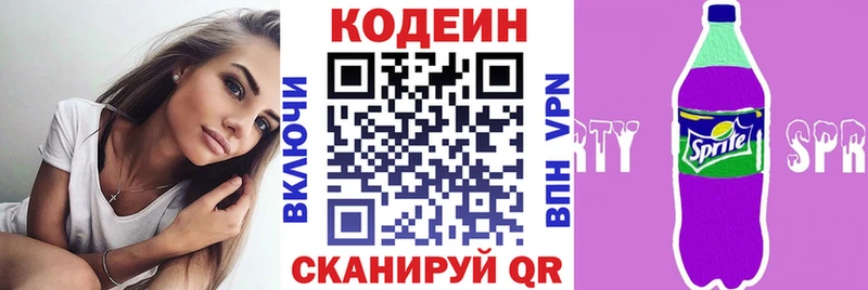 Кодеиновый сироп Lean Purple Drank  гидра рабочий сайт  Микунь 