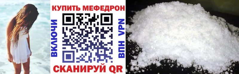 МЕФ мяу мяу  наркошоп  blacksprut онион  Микунь 